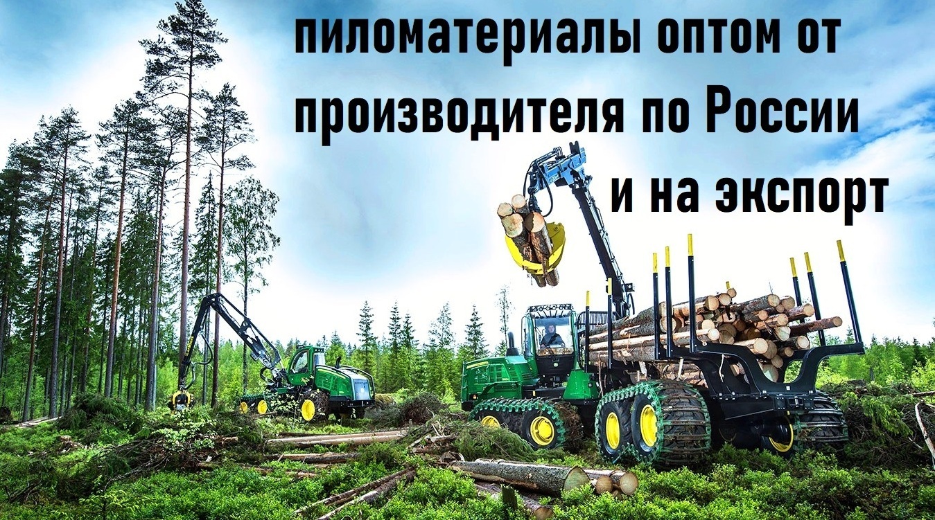 АКВИЛОН РАЗУМНОЕ ЛЕСОПОЛЬЗОВАНИЕ